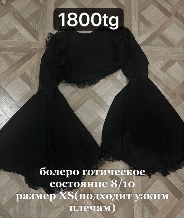 нефорская одежда,гот,японский стиль,y2k