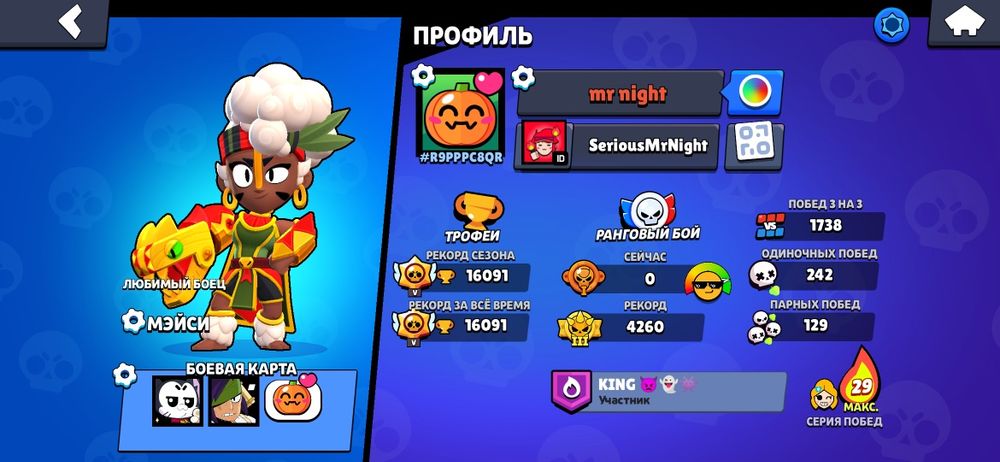 Аккаунт в бравл Старс