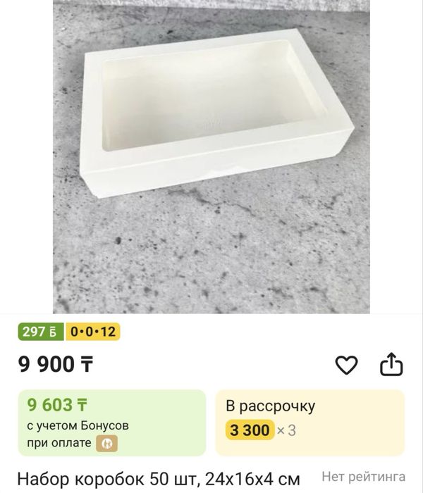 Продам   коробки