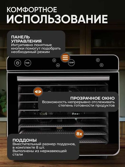 Сушилка для овощей и фруктов SATE DS-100, гарантия 1 год, доставка.