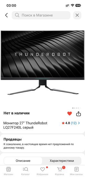Игровой Монитор ThundeRobot 240 герц. 2К