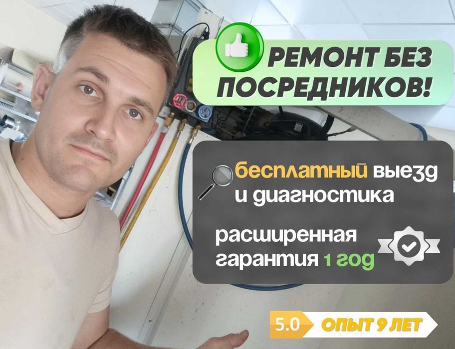 Ремонт холодильников с гарантией выезд мастера