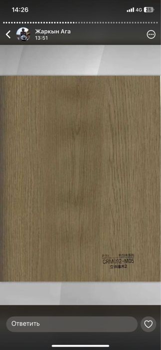 Бамбук панели ОПТОМ