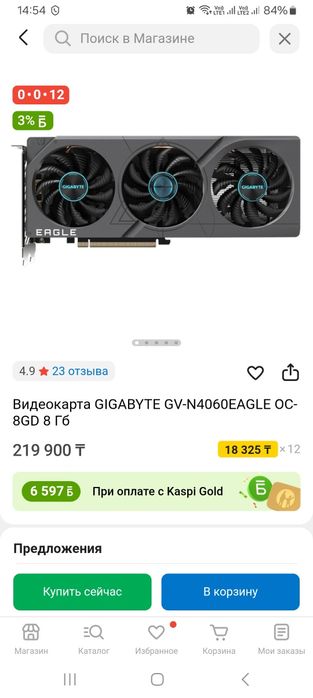 Продам игровой компьютер