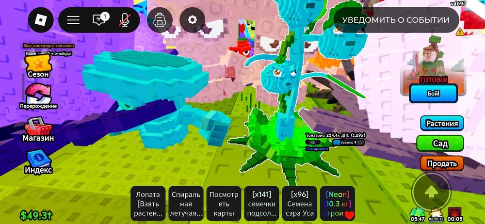 Растение против мозговой