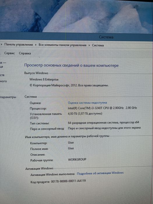 Компьютер рабочи