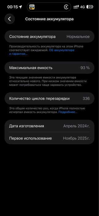 IPhone 15 pro max 512gb белый