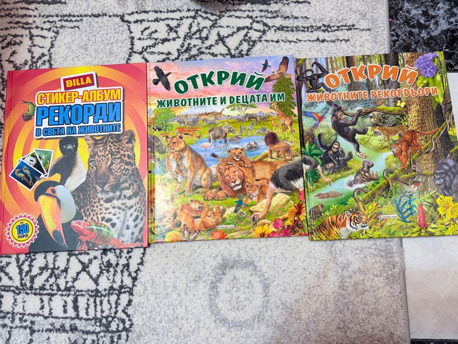 Детски книжки различни възрасти