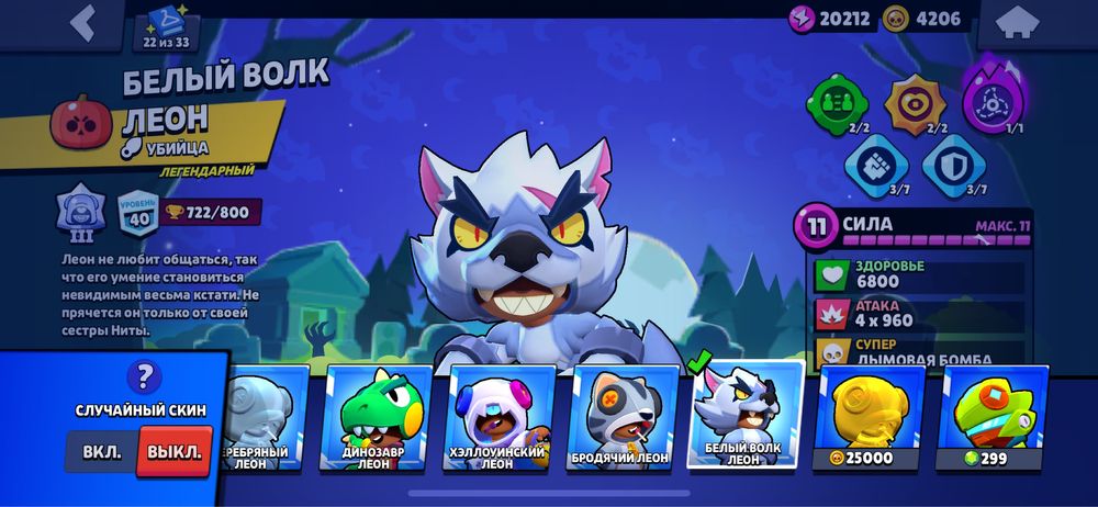 Акаунт бс (играю с 2019)