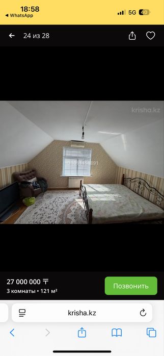 Продаётся уютный дом