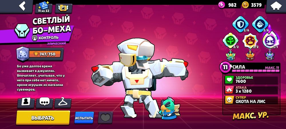 Аккаунт в бравл старс