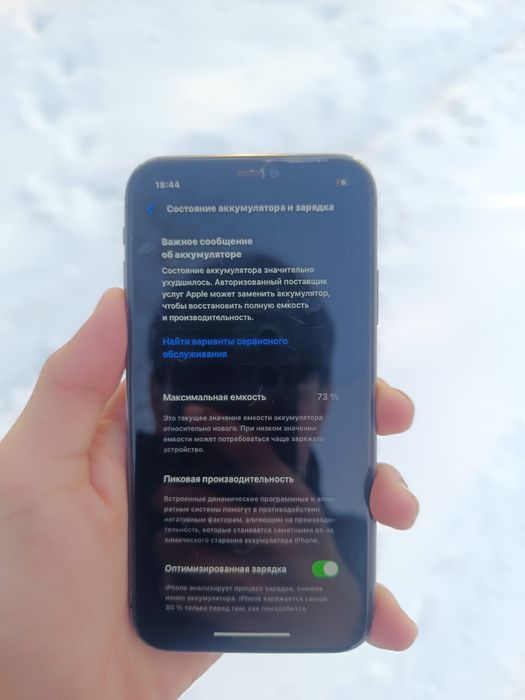 Айфон 11 128 Срочно