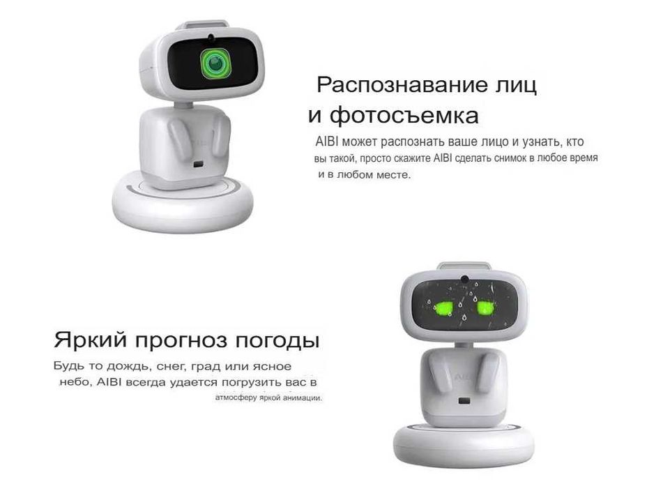 AIBI Pocket — интерактивный робот-питомец