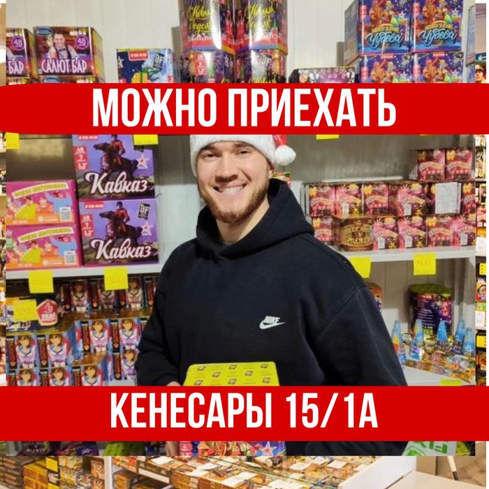 Салют и фейерверк по оптовой цене. Со склада