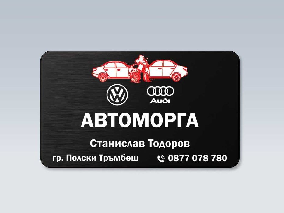 Метални визитки с директен УВ печат 85х54 мм.