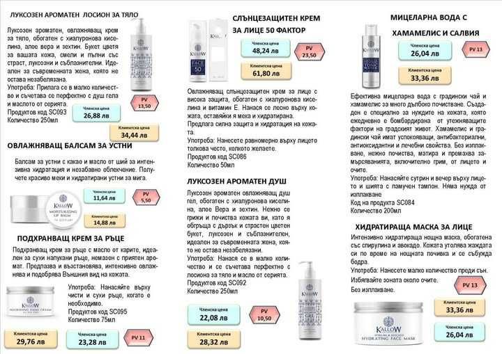 Луксозен комплект от серията Kallow Devine Touch