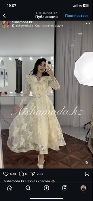 Нежное платье