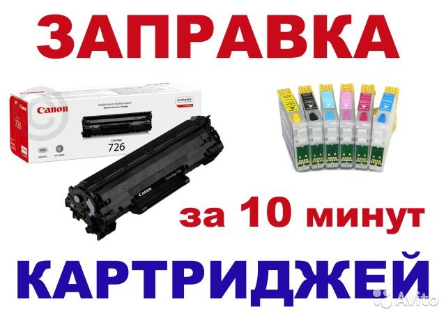 Заправка картриджей от 40 000сум