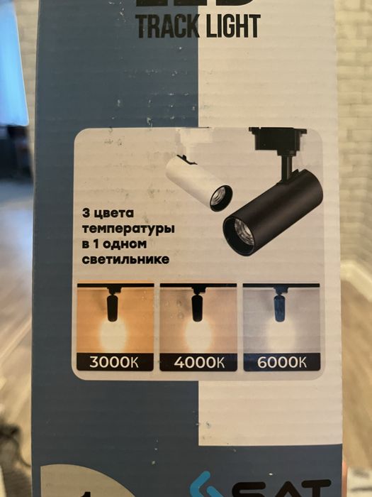 Светильники Led трековый