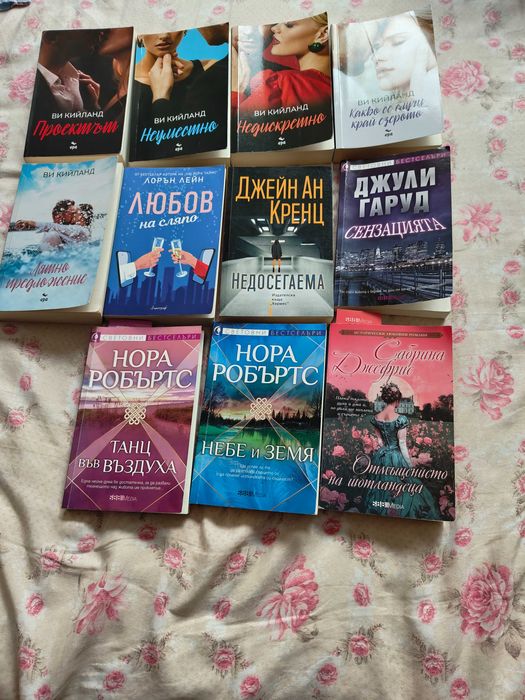 Книги в различни жанрове