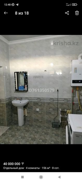 Уй сатамын! Продам дом срочно !