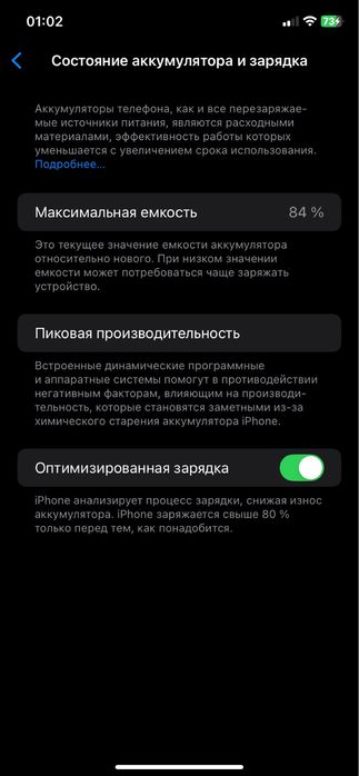 iPhone 11 128kg АКБ 84%
