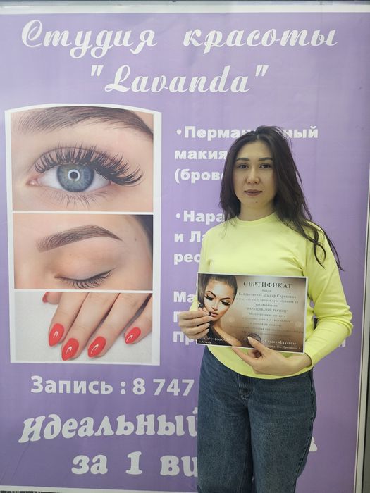 Курс наращивание ресниц 25 000 тг