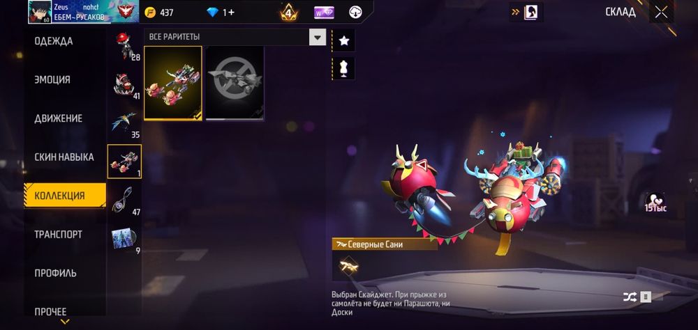 Продам акаунт фри фаер