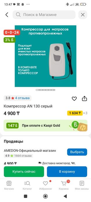 Отдам  матрас противопролежневый с компрессором