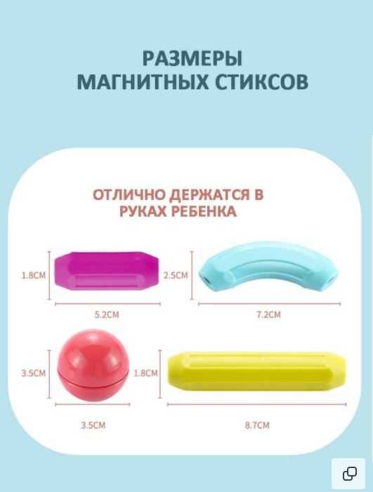 Абсолютная новинка!!!  Магнитный конструктор Magnetic sticks,