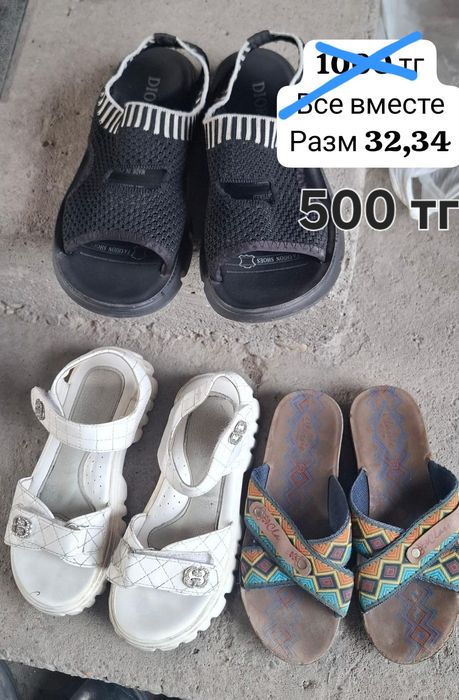 Одежда разная и обувь