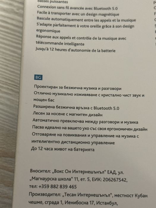 Слушалки ttec