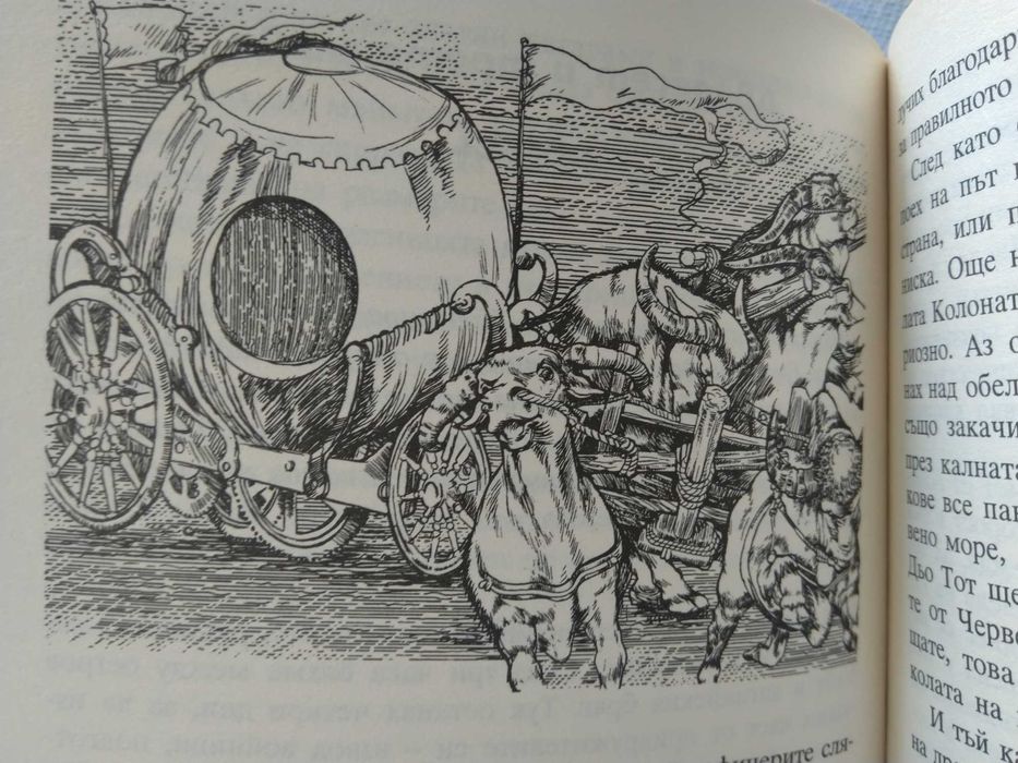 През води  игори, Приключенията на Лукчо, Пътешествията на Б Мюнхаузен