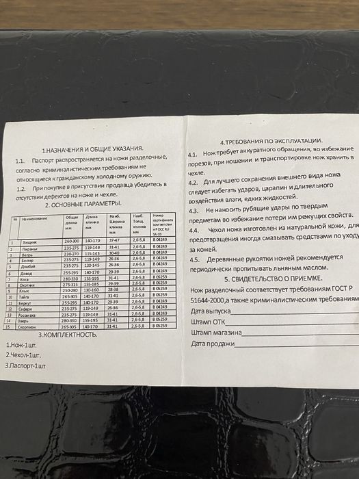 Шашлычный набор 24 предмета