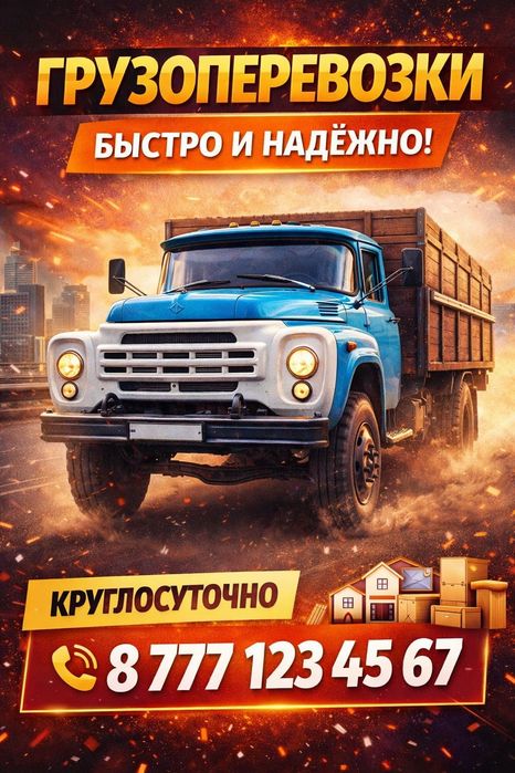 Песок Щебень Отсев Глина  доставка сыпучих материалов
