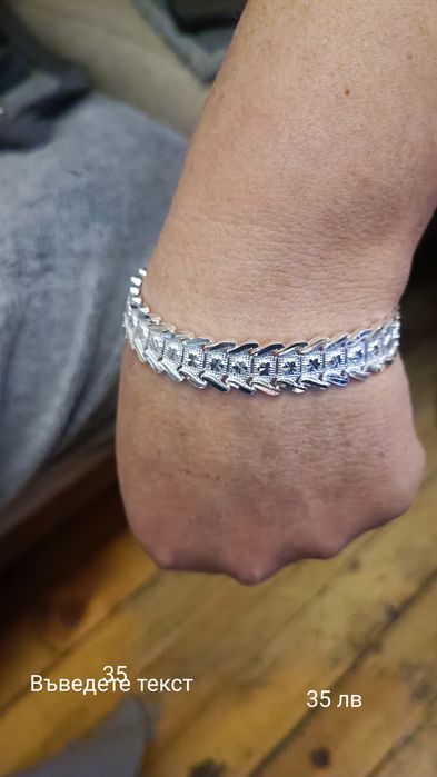 Дамска гривни сребърни