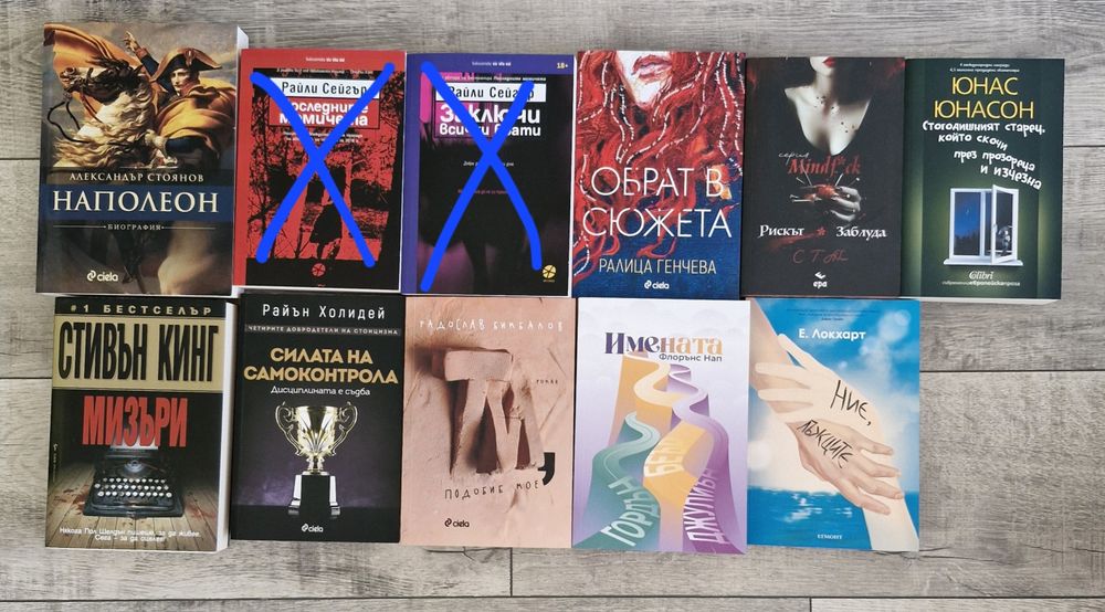 Книги в отлично състояние