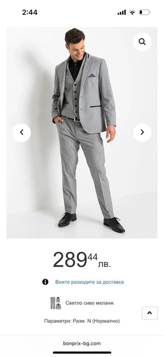 Нов мъжки костюм