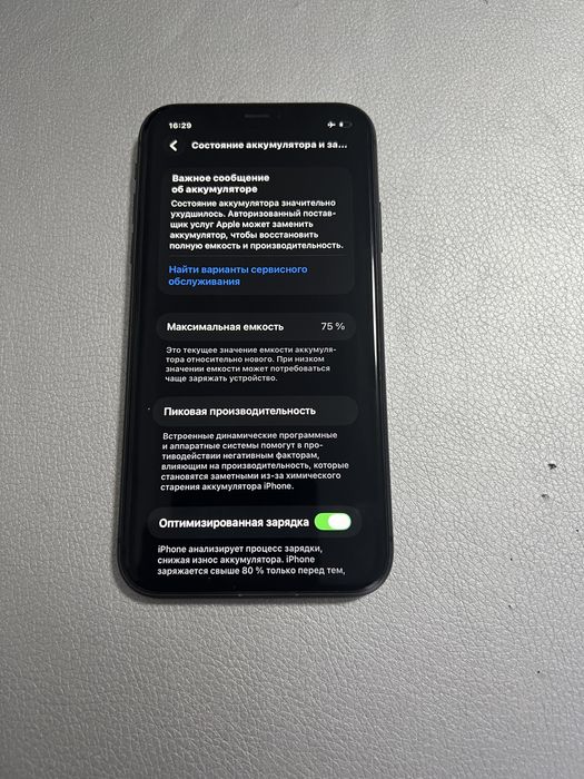 Iphone 11 на 64 GB