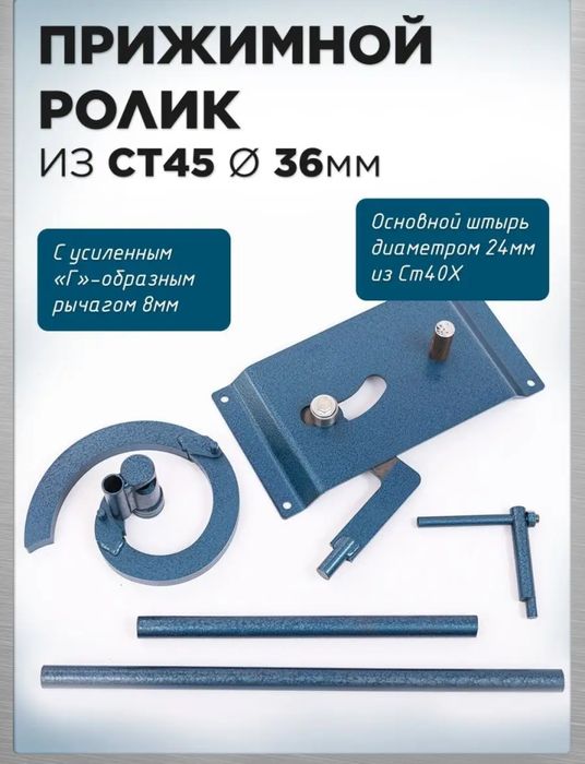 Станок для холодной ковки Улитка