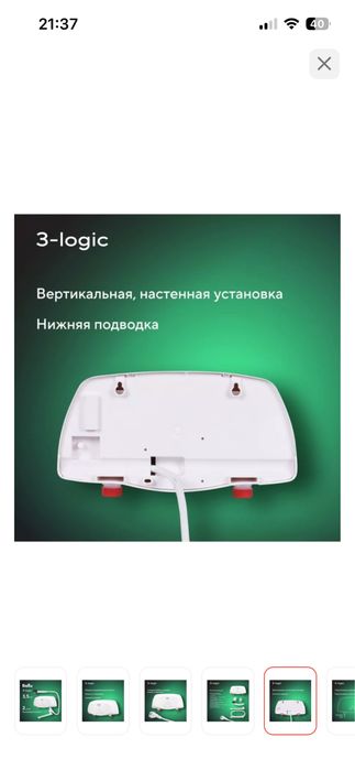 Водонагреватель проточный