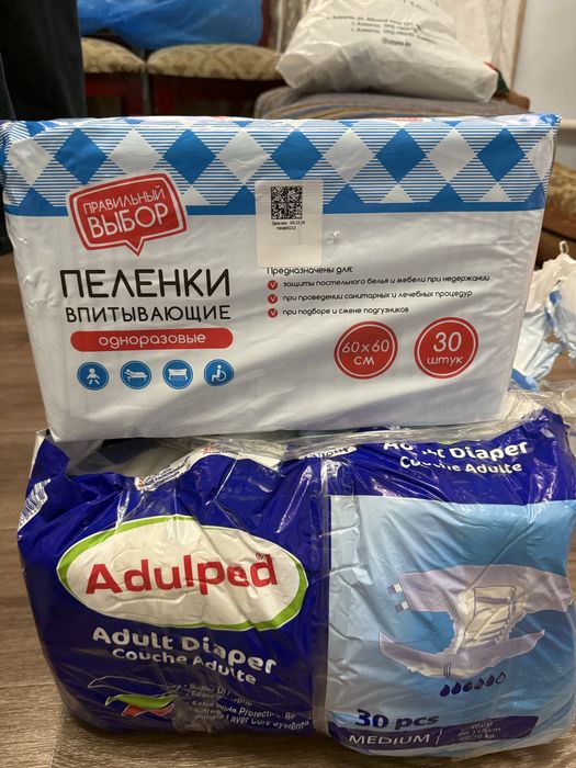 Подгузники для взрослых пеленки