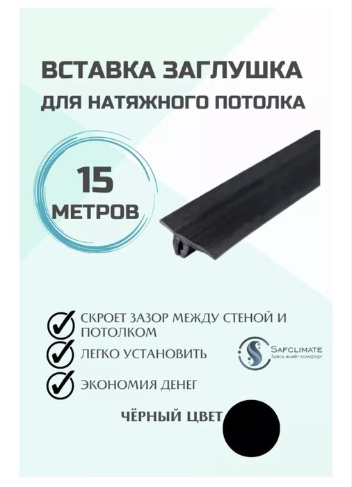 Потолочная вставка заглушка