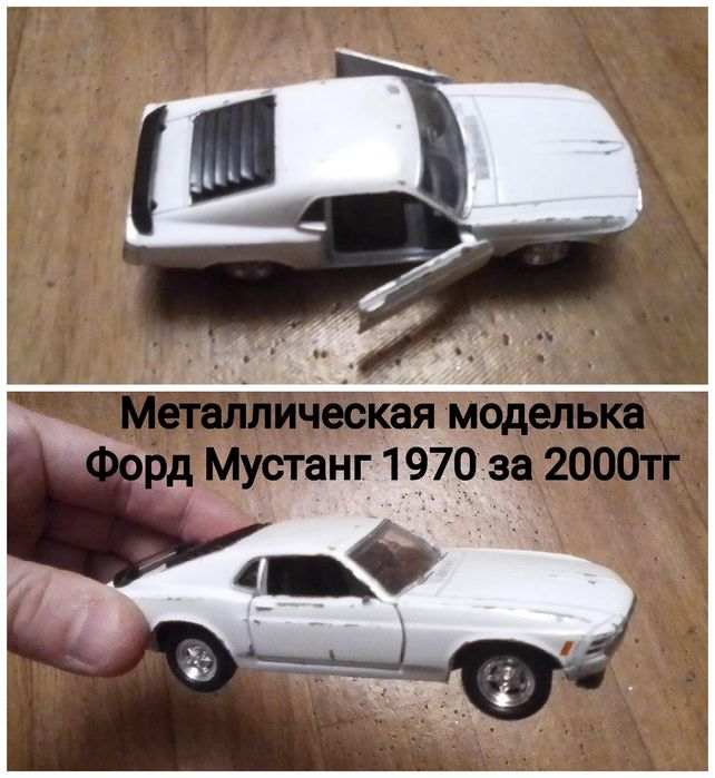 Металлическая моделька автомобиля за 2000