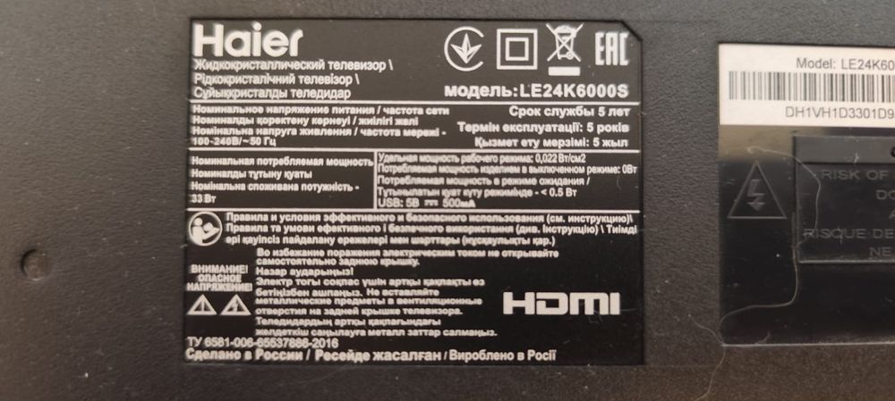 Телевизор-LED Haier
