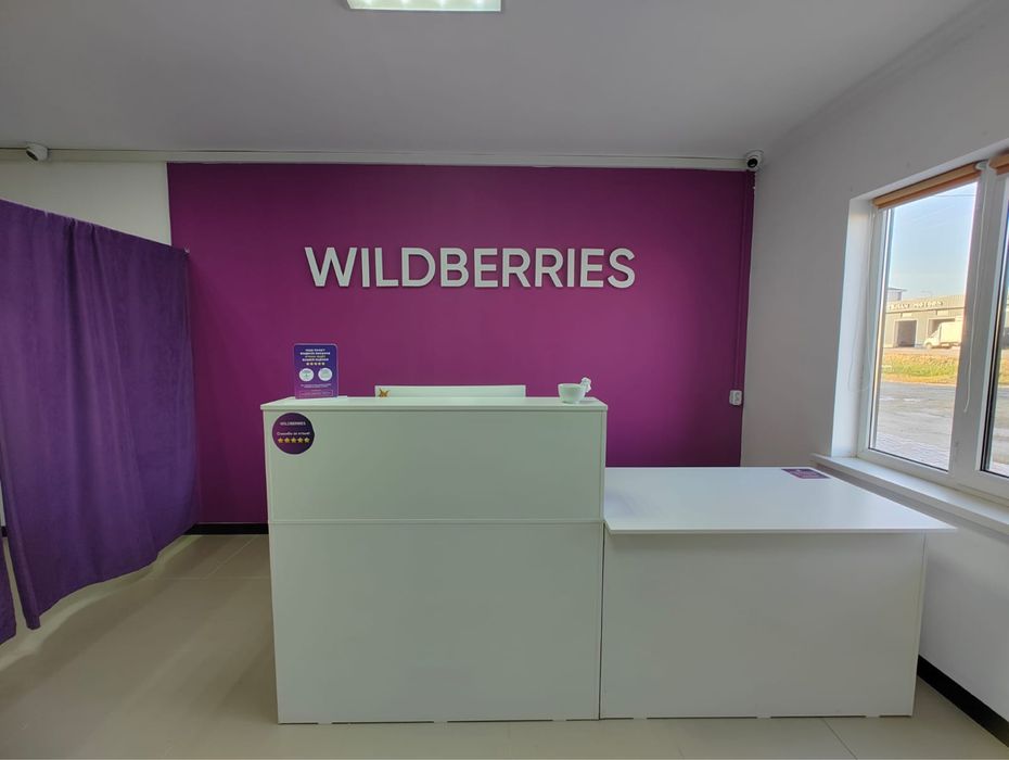 Продам пункт выдачи Wildberries