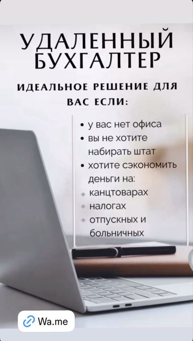 Восстановление учета, аудит, фин отчетность