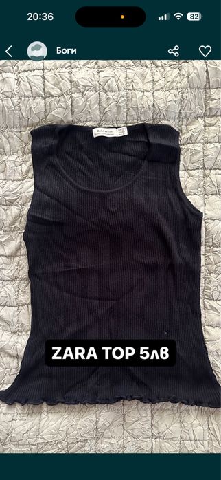 Zara, bershka топове