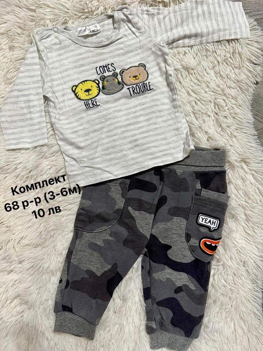 Детски дрешки за момче 3/6м