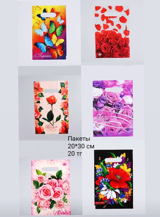 Подарочные пакеты на 8 марта